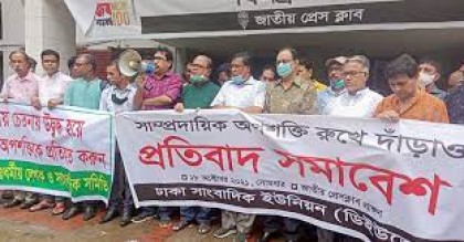 সাম্প্রদায়িক শক্তি রুখে দাঁড়াতে পাশে থাকবেন সাংবাদিকরা