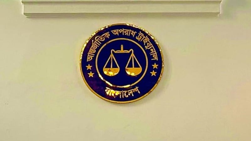 কোন অপরাধে কী সাজা দিলেন ট্র্যাইব্যুনাল