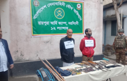নরসিংদীতে কম্বিং অপারেশন: অস্ত্র ও গোলাবারুদ উদ্ধার সহ শীর্ষ সন্ত্রাসী দুইজন গ্রেপ্তার
