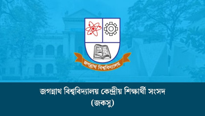 জকসুর ১৪ কেন্দ্রের ফল প্রকাশ: ভিপি পদে এগিয়ে ছাত্রদল, জিএস-এজিএসে শিবির