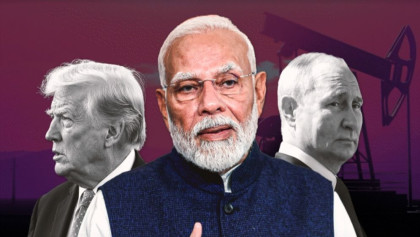 পুতিনের তেল নাকি ট্রাম্পের ছাড়—কোন দিকে ঝুঁকবে ভারত?