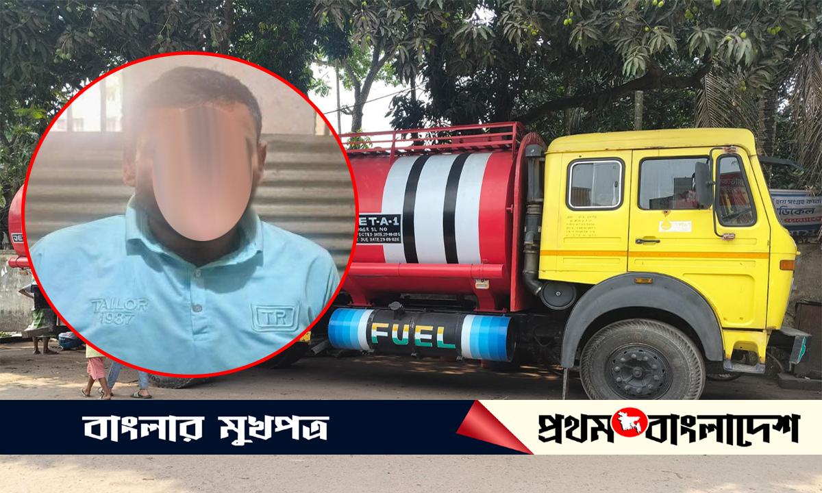 শিবপুরে ১৮ হাজার লিটার ডিজেলসহ লরি জব্দ, চালক আটক